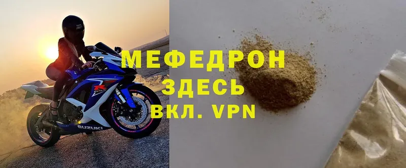 mega ССЫЛКА  Красногорск  Мефедрон VHQ  цены  