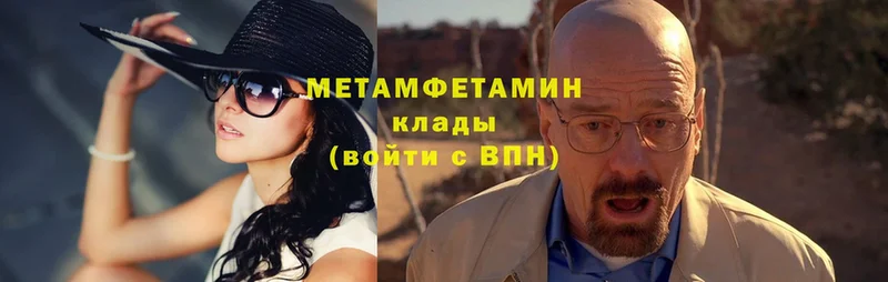 МЕТАМФЕТАМИН Methamphetamine  Красногорск 